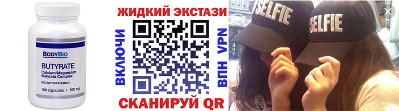 БУТИРАТ Butirat  блэк спрут ссылка  Асбест 