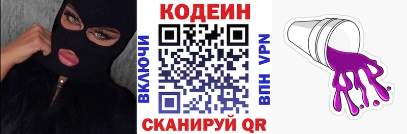 как найти закладки  Асбест  Кодеин напиток Lean (лин) 